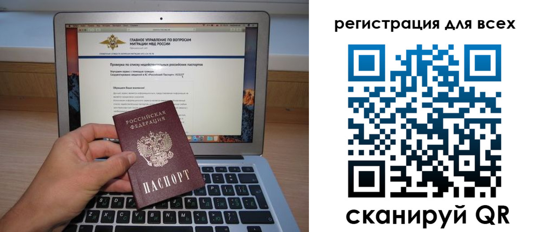 прописка паспорт в Инзе