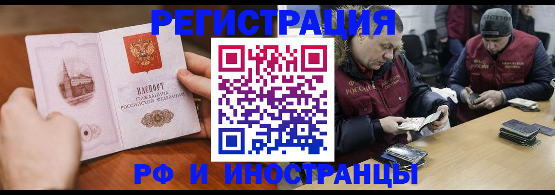 временная регистрация для всех в Инзе