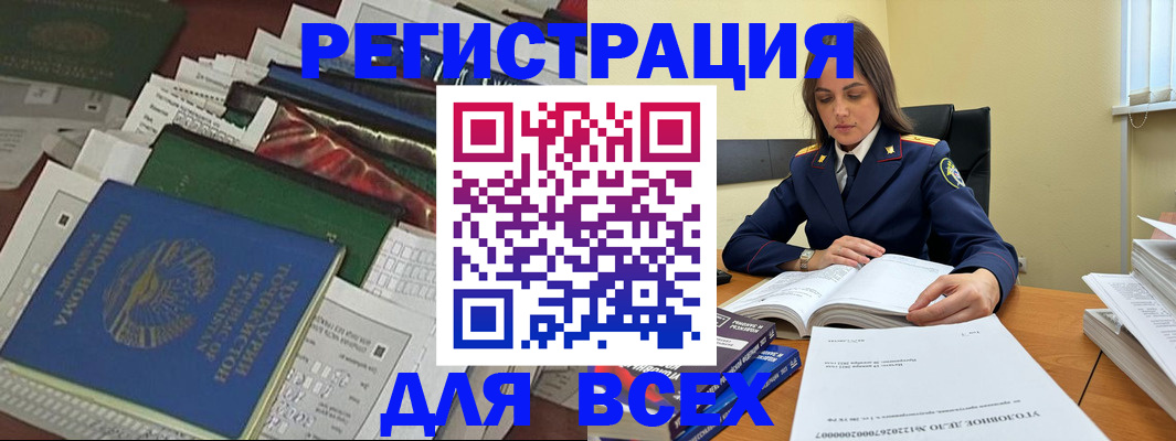 временная регистрация госуслуги в Инзе
