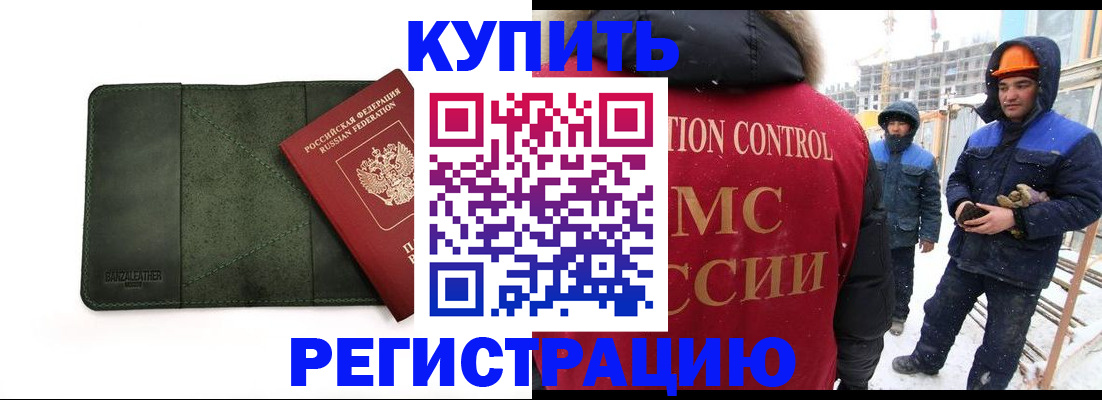 прописка ребенка в Инзе