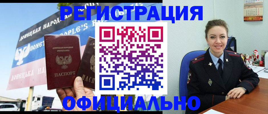 временная регистрация купить в Инзе