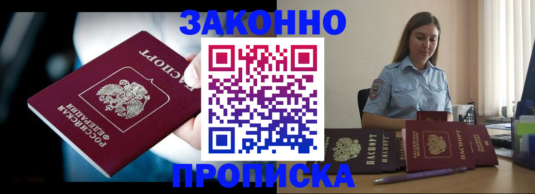 временная регистрация надежно в Инзе