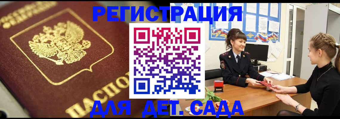 временная регистрация гарантия в Инзе