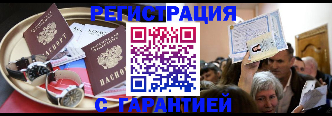 временная регистрация для школы в Инзе