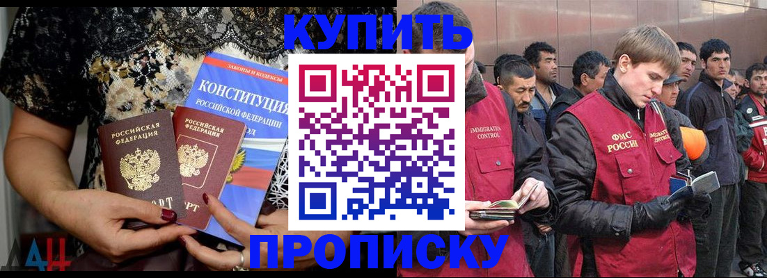 миграционный учет в Инзе