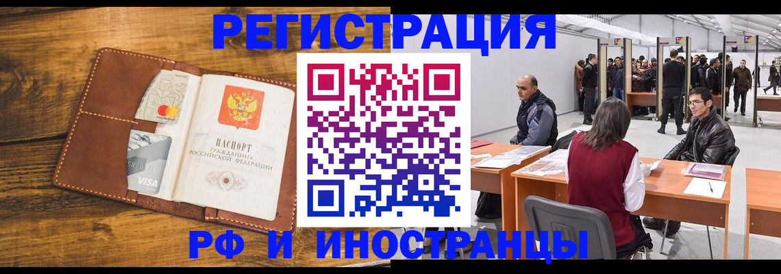 временная регистрация для школы в Инзе